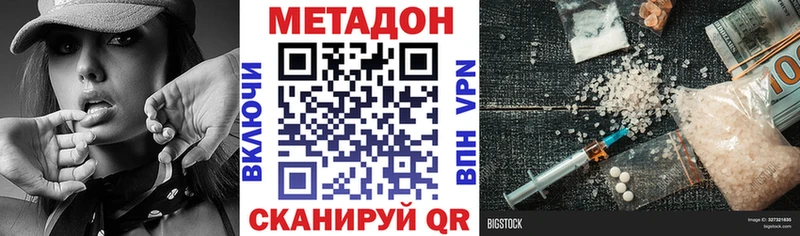Метадон VHQ  Смоленск 